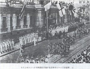 Марш японских интервентов по улицам Владивостока (апрель 1918 года) 