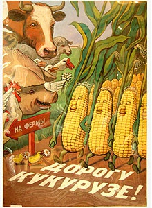 В. Говорков Плакат. 1955.
