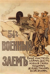 "Русский плакат первой мировой войны" 1. Автор: Владимиров Иван Алексеевич