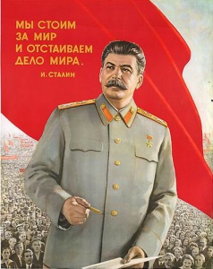 Советский плакат.