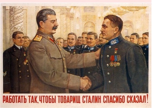 Советский плакат.