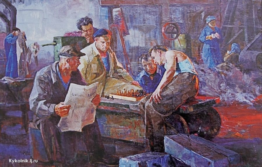 Доильнев Дмитрий Андреевич (Россия, 1917) «Перерыв» 1956