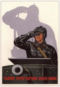 Советский плакат "Славна богатырями земля наша"