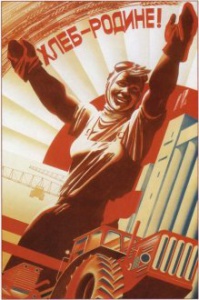 Советский плакат "Хлеб-Родине!"