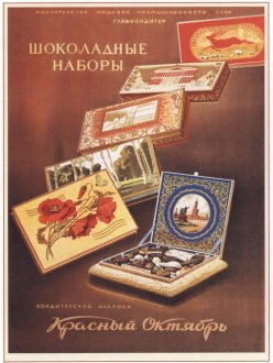 Советский плакат "Шоколадные наборы"