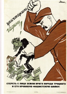 Плакат 1937 года «Уничтожить гадину! Стереть с лица земли врага Троцкого и его кровавую шайку!
