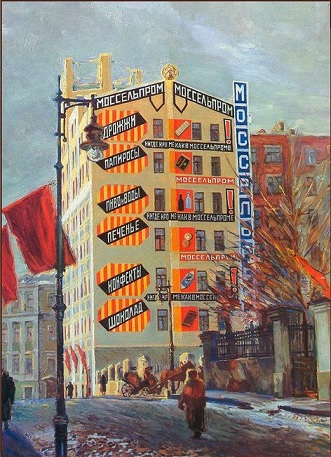 Варвара Степанова. Здание Моссельпрома с рекламой Владимира Маяковского. 1924–1925 годы