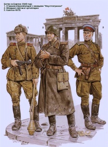 Битва за Берлин (1945 год)