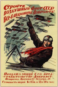 Стройте воздушный флот СССР. Все - в акционеры Добролета! (1923 год)