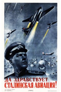 Плакат: Да здравствует сталинская авиация!