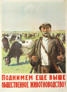 Советский агитационный послевоенный плакат. Поднимем еще выше общественное животноводство!