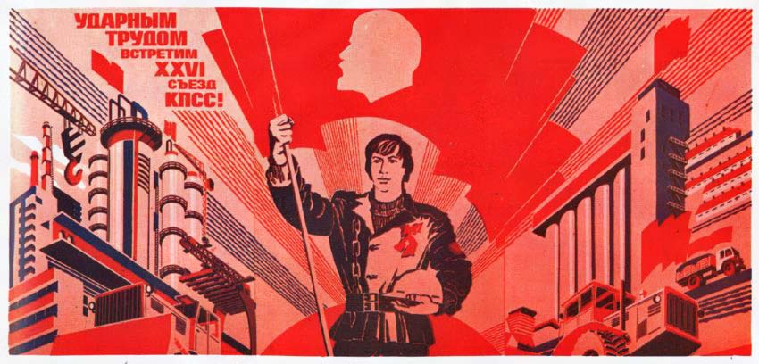 Советский плакат. Ударным трудом встретим XXVI съезд КПСС