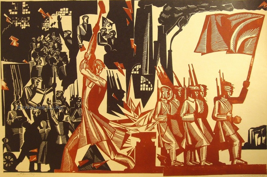 Ленчин Виталий Иванович (Россия, 1940) «Пролетариат» 1972