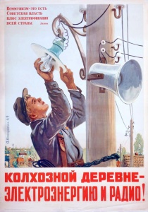 Кокорекин Алексей Алексеевич (1906 -1959) «Колхозной деревне — электроэнергию и радио!» 1949