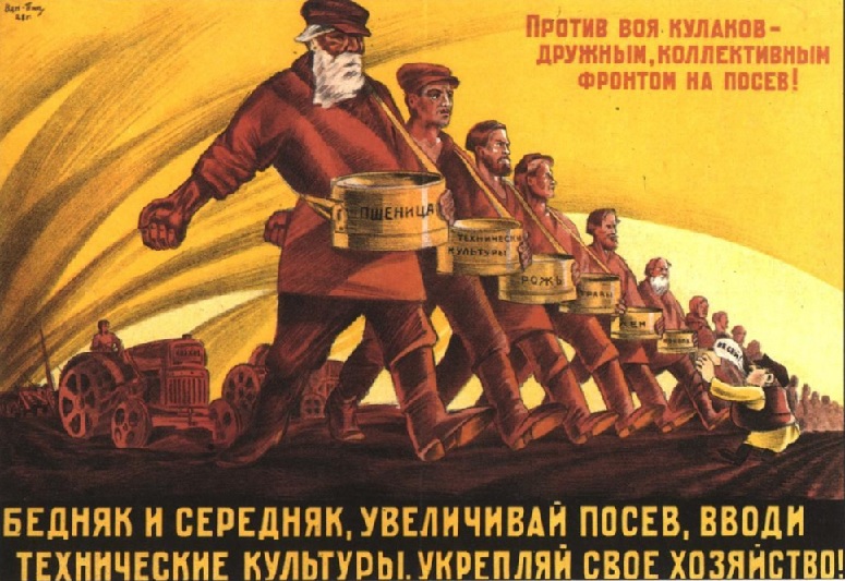 Плакаты СССР о труде - Сельское хозяйство - 1928 г. Шульпин И. Бедняк и середняк, увеличивай посев, вводи технические культуры, укрепляй свое хозяйство!